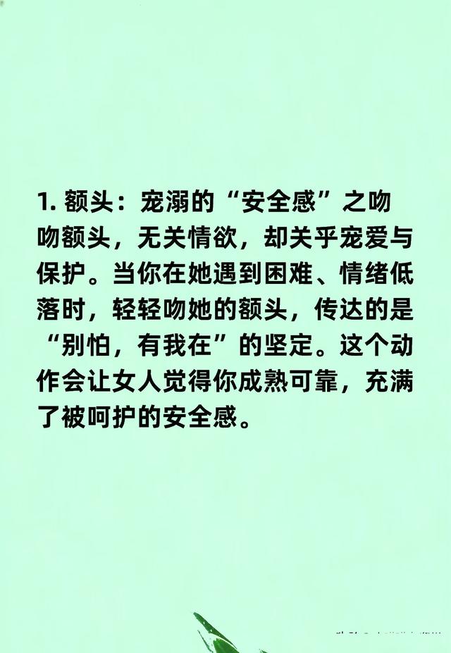 除了亲嘴，女人更渴望被亲这6个地方，你做对了吗？