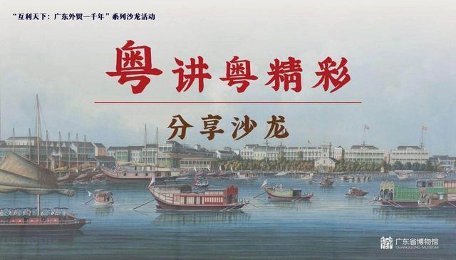 文化超带感！元旦假期广东展览演出“大餐”已备好