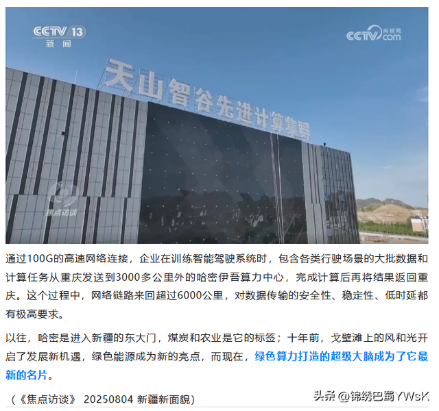 《焦点访谈》报道！为绵外校友李潮点赞！