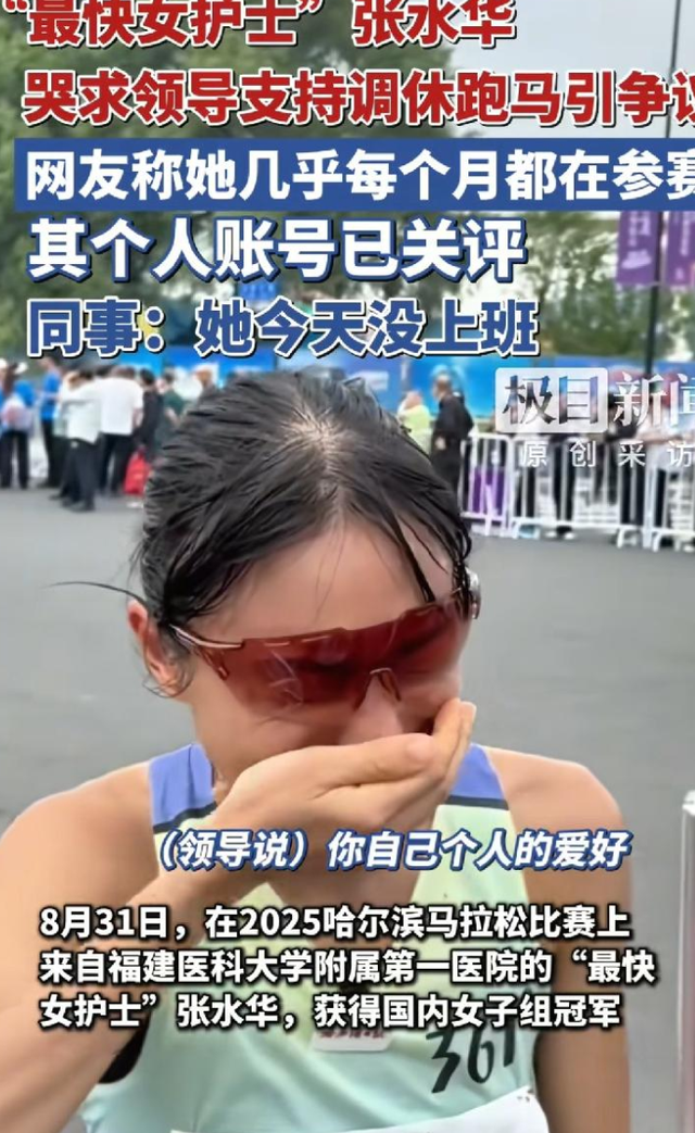 张水华辞职续：院方受牵连，“最快女护士	”标签被摘，不悔来时路