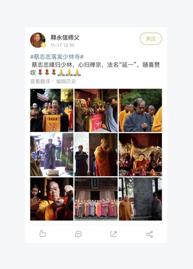 捐了46亿后，他才是“释永信倒台”影响最大的人