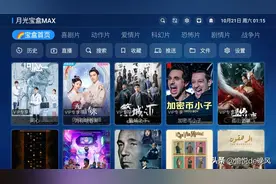 基于壳+源的月光宝盒，打造免费无广告的影视播放及电视直播平台图片