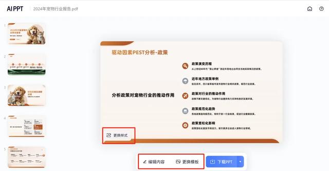 如何用AI快速了解一个行业？你必须知道这3个工具