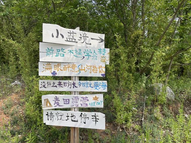 骑游宝华山南部东部水库山林越野