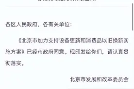 新增旧车置换新能源补贴，插混、增程进补贴范围，北京汽车“以旧换新”再加码图片