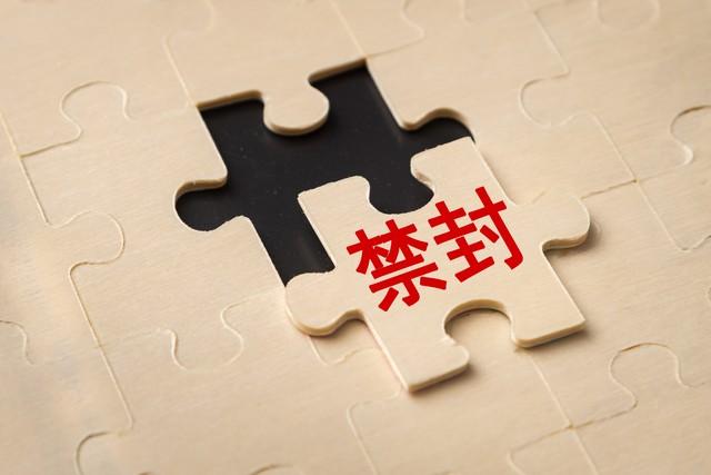 抖音严查色情黑产：账号封禁、主播被捕，平台到底有多狠？