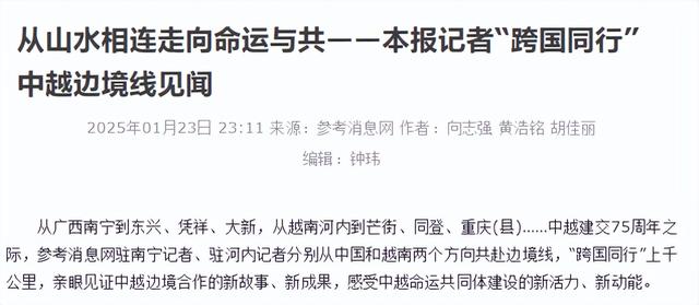 鲜为人知的中越边境：数百公里的铁丝网，这下越南人看了都老实了
