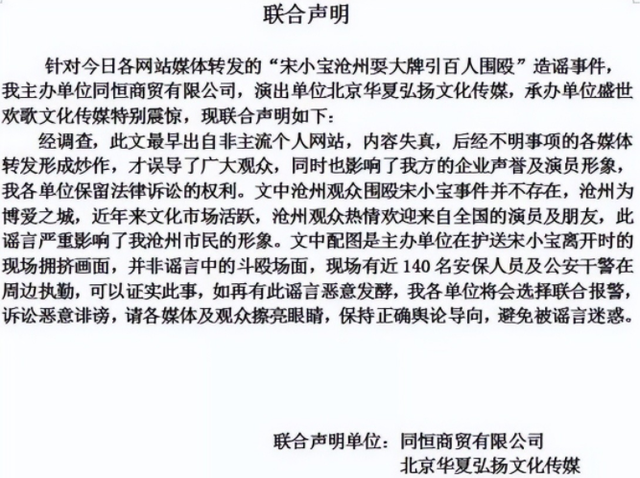 “牡丹花下死，做鬼也风流”！如今，谁也救不了44岁的宋小宝