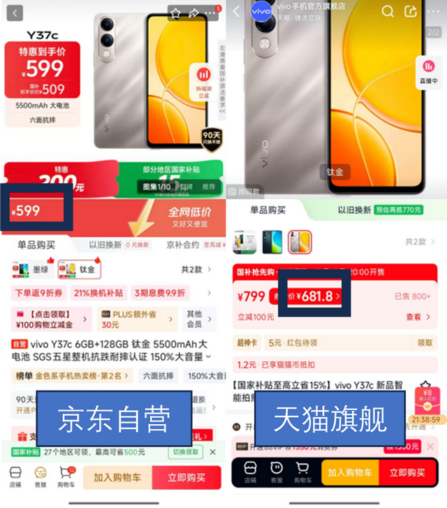 天猫双十一首日买手机套路多 同款手机比其他平台贵近800元