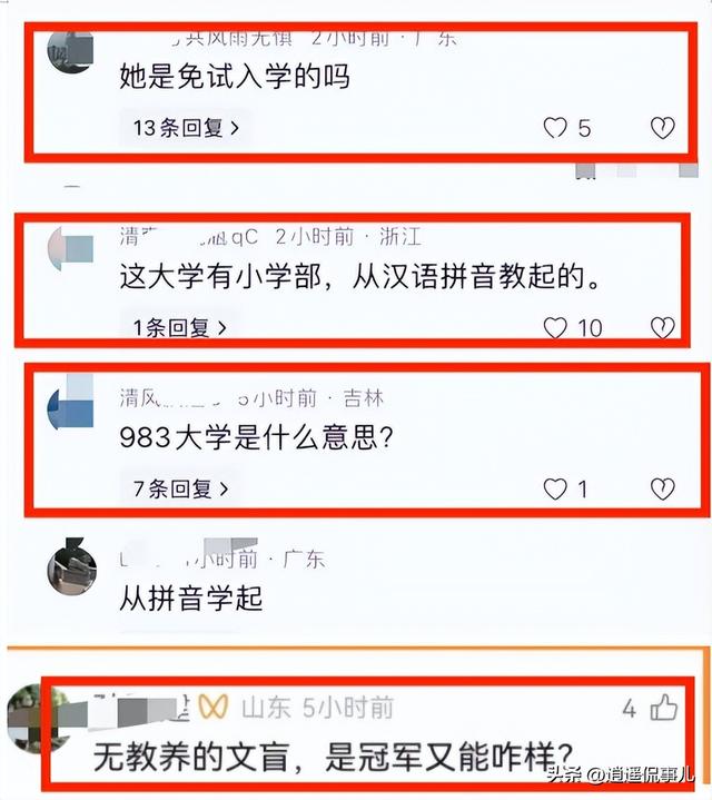 气炸了！18岁全红婵暨南大学报到遭围攻，黑粉嘲讽"无教养文盲"？