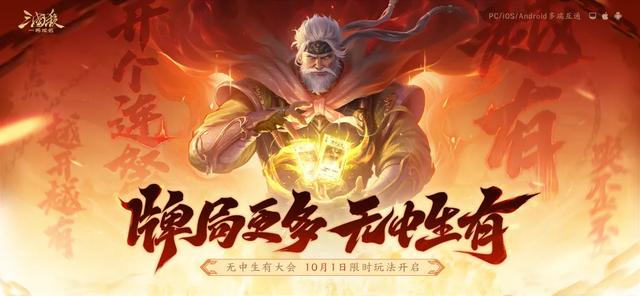 拒绝堆砌式创新:《三国杀》长青背后的年轻化设计