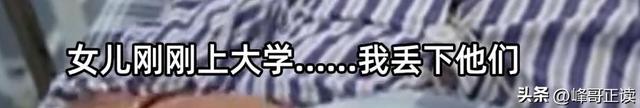 福建女子坠井54小时：被蛇缠身，淹在井水里，想着父母坚持下去