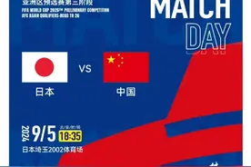 花9元才能看国足比赛，你会付费吗？丨顶端快评图片