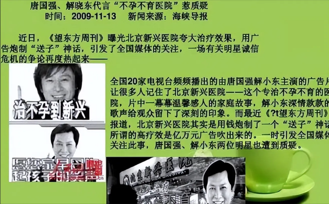 逼原配自杀、割老人韭菜，唐国强的“遮羞布”，被韩红狠狠撕下！