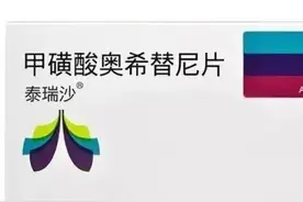 肺癌靶向药奥希替尼的合理用药指南，保障疗效安全！肿瘤患者需读图片