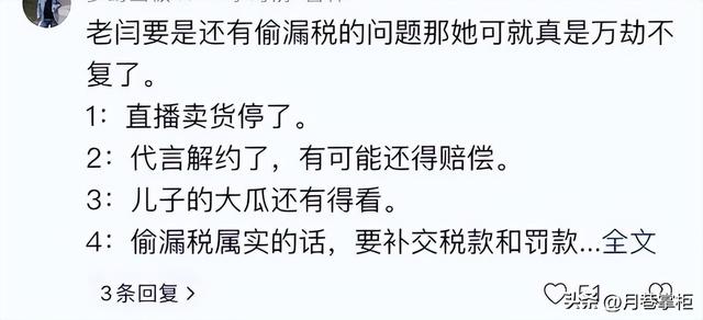 拔出萝卜带出泥！人民网彻查后，闫学晶越扒越有	，这回真洗不白了