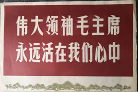 《伟大领袖毛主席永远活在我们心中》画册1976年10月出版(一)图片