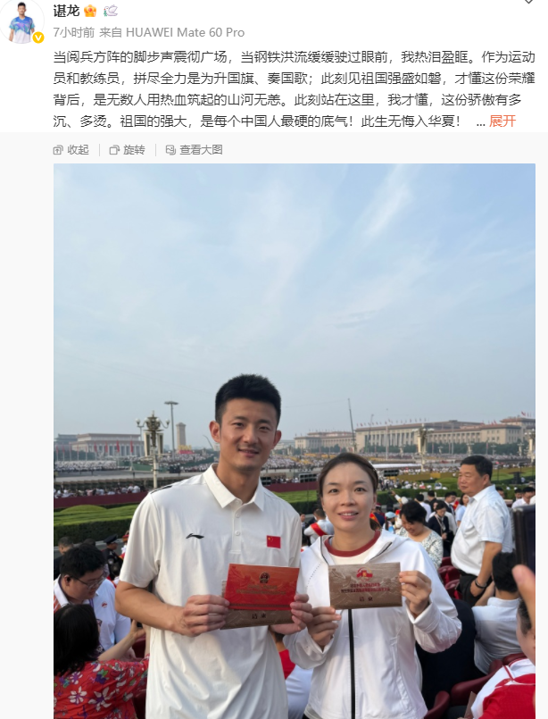 13位奥运冠军现场观看阅兵，汪顺戴着奖牌，马龙的“合照”太特殊