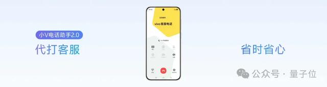 国产手机正从底层重构安卓！vivo版AI OS亮相了