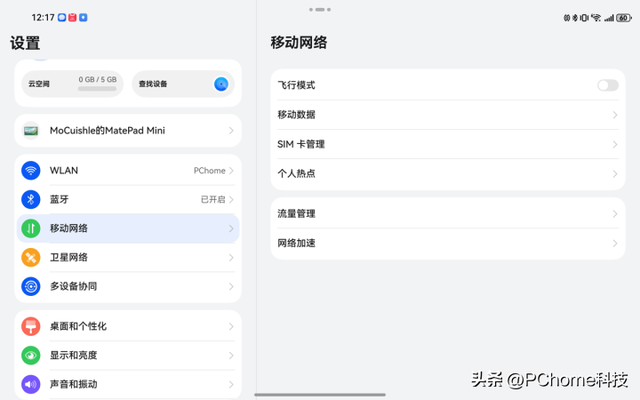 华为MatePad Mini评测：“轻薄”与“全能”可以兼得