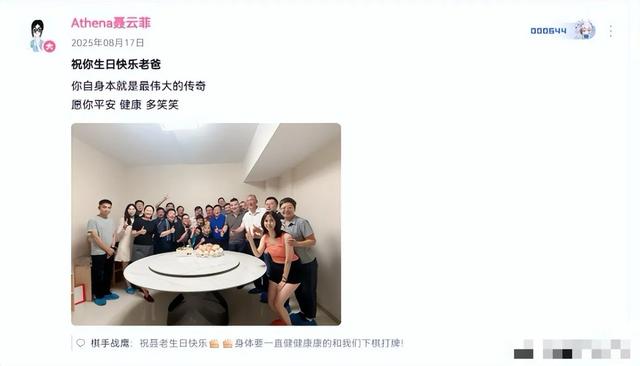 棋圣最后一张生日照曝光！瘦到脱相	，网友泪崩：这是告别啊！