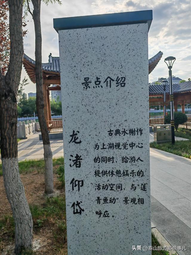 泰安：泰山下这个城市公园，耗资4700万元打造，藏着4处惊艳风景