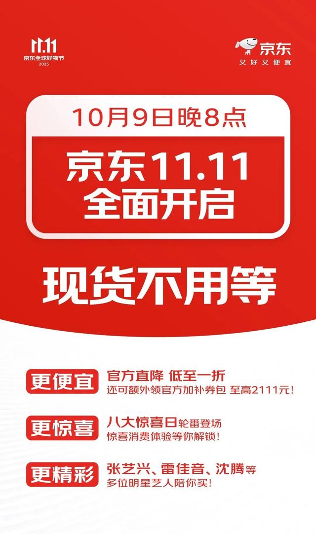 今年双十一，为啥这么早
