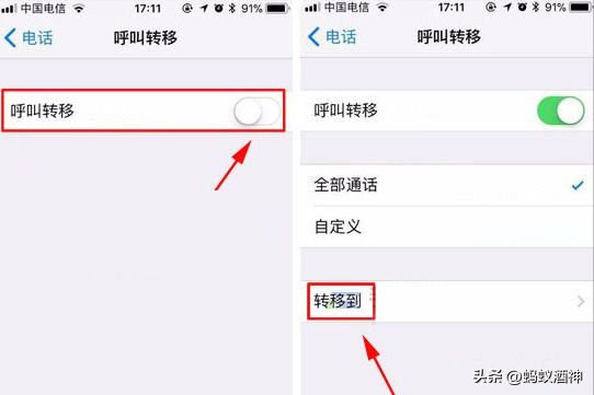 苹果手机怎么取消呼叫转移