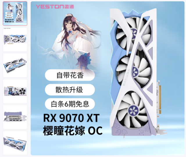光栅性能胜过RTX 5070 Ti，暑期游戏显卡升级一步到位？Radeon RX 9070 XT是个不错的选择