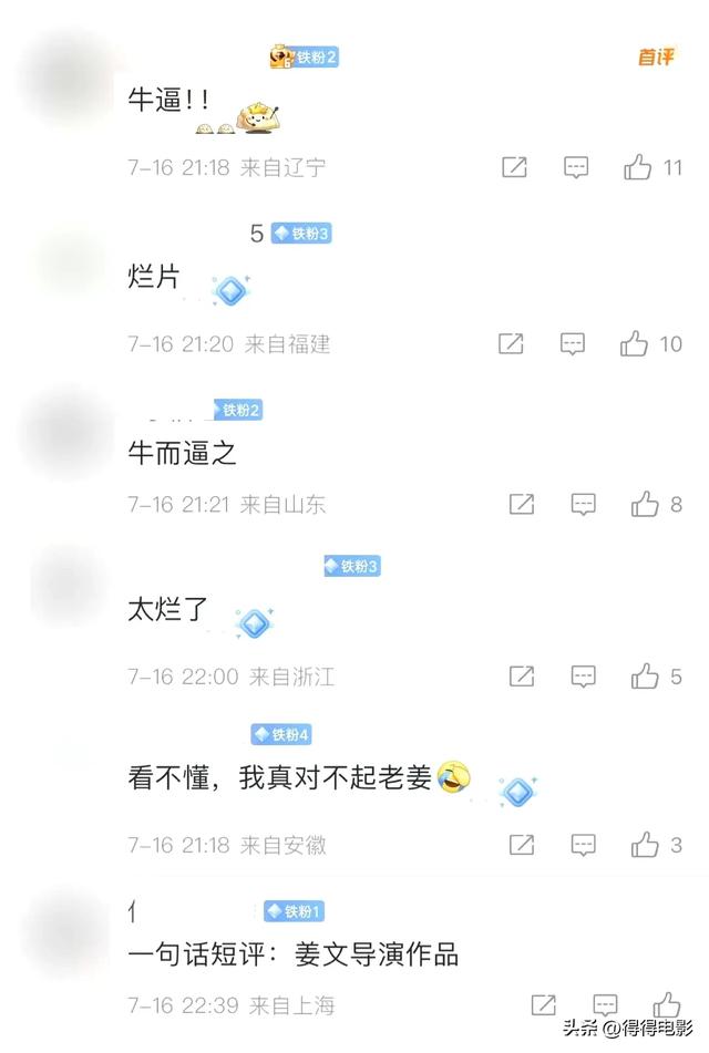 如何看待姜文新片预测票房仅2.79亿