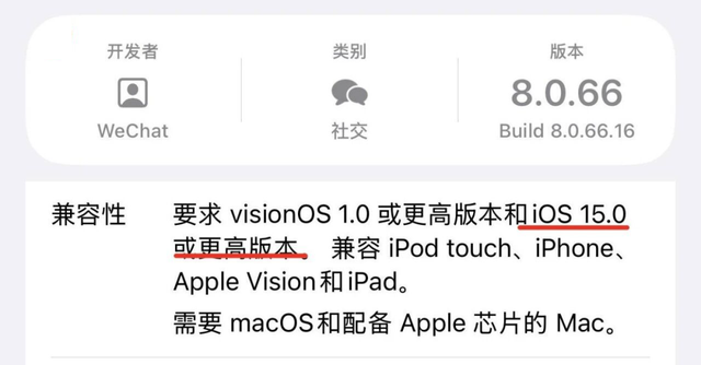 注意！这些老设备将不再支持新版微信，彻底被抛弃了