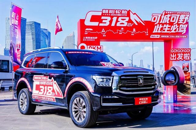 老自驾人见证外滩 “零公里” 见证朝阳 C318EV 闯 G318！