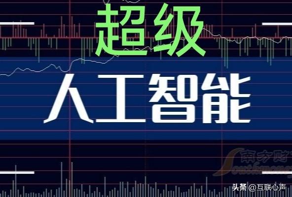 终极之问：人工超级智能时代——是人类的天堂，还是文明的终点?