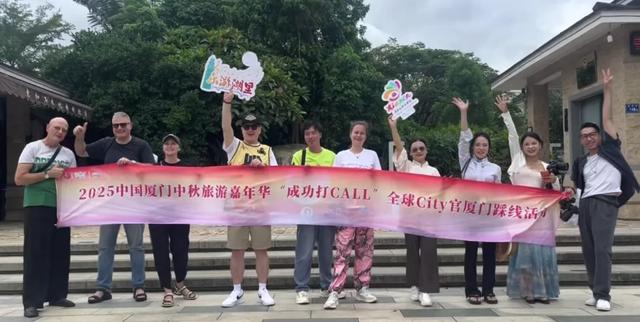 百余名“City”体验官亲测！解锁假期厦门N种玩法→