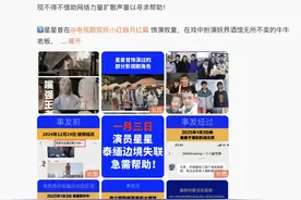 网传男星被带去泰缅边境拍戏失联，参加开机仪式路上路线偏离，姚晨、舒淇、大鹏、龚俊等转发求助图片