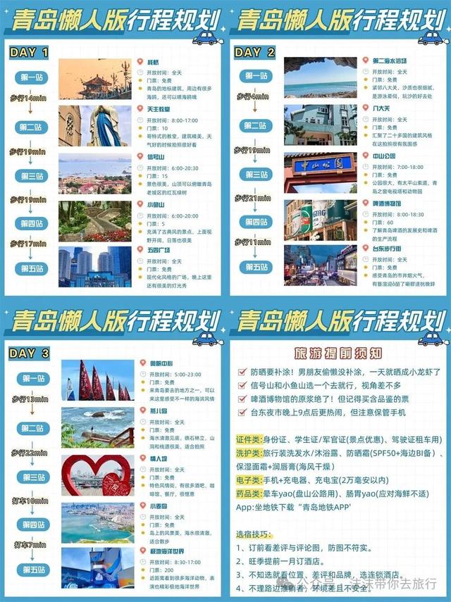 无需转车，适合女人一个人散心旅行的6个城市，心累了，就挑一个去发呆吧！