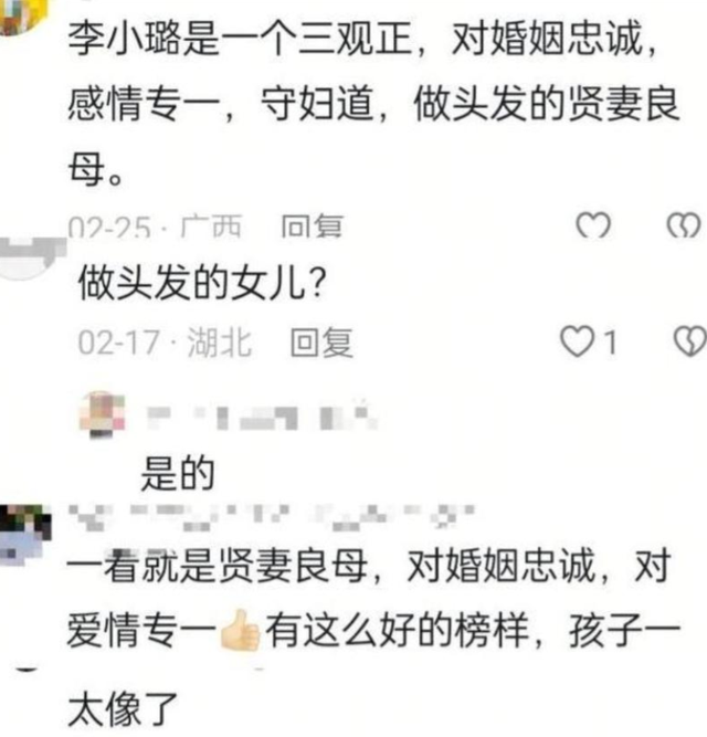 李小璐：年轻时管不住下半身，如今让自己的女儿买了单，她后悔么