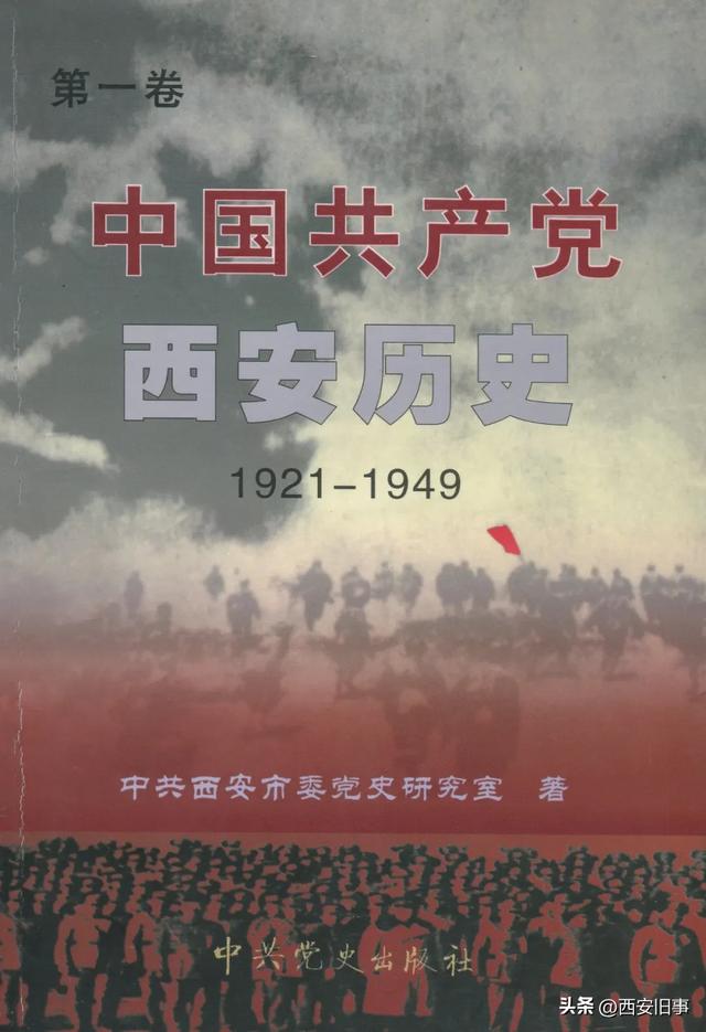 王民权：被篡改歪曲的史实如何能进入党史