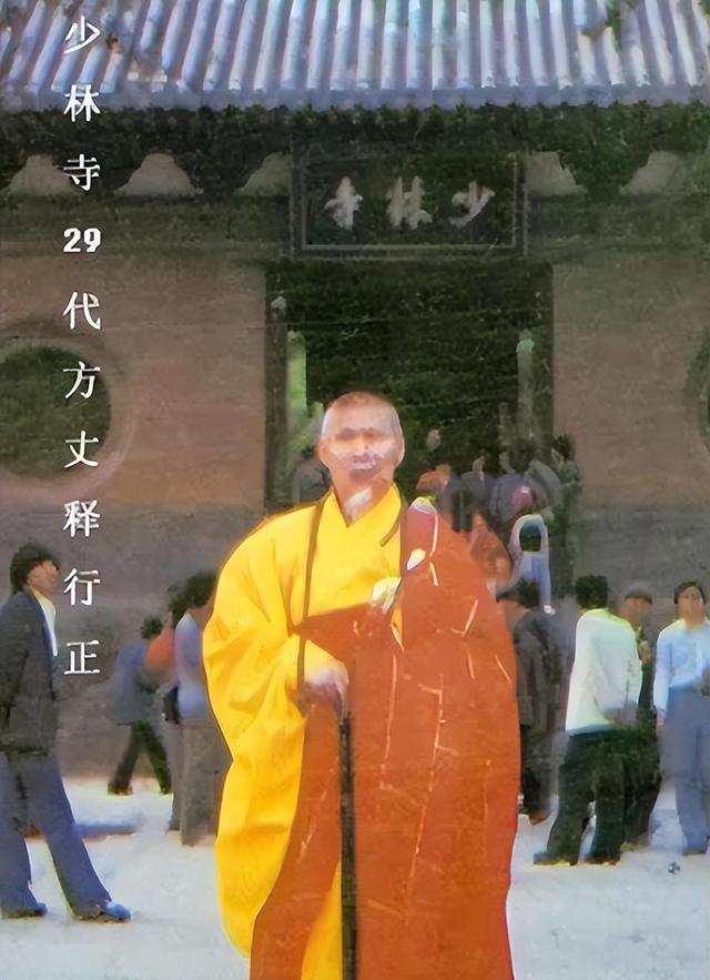真相藏了30年！少林寺老方丈绝笔曝光，原来释永信早就被开除僧籍