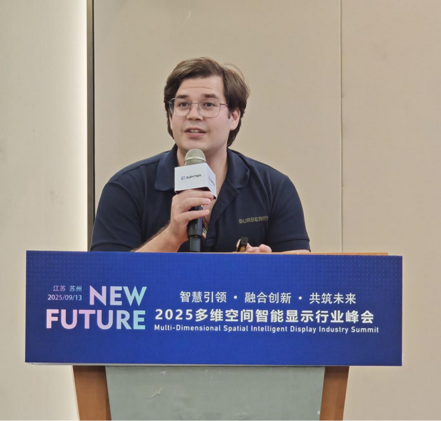 2025多维空间智能显示行业峰会圆满落幕，Jupiter引领裸眼3D与AI融合新纪元