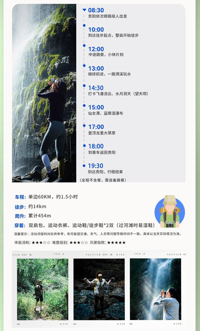 “码”上游贵州丨逃离城市喧嚣，来做一日“山野游侠”