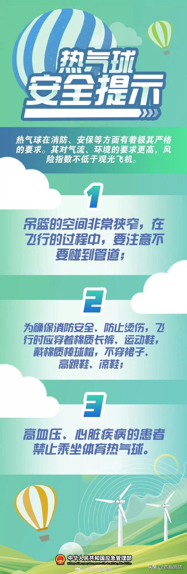 网红娱乐项目体验时，做好安全防护措施