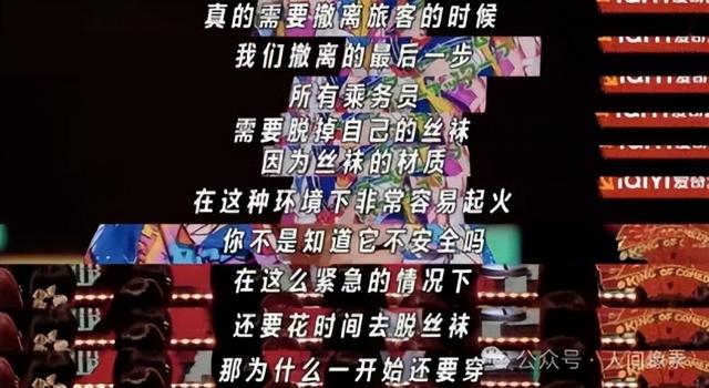 空姐“坦白局”：常常被当作服务员，但我们的工作远不止如此