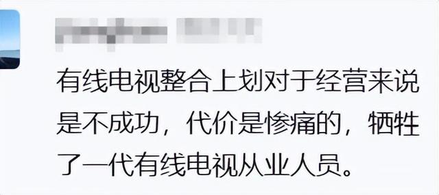 广电网络还有没有必要整合？