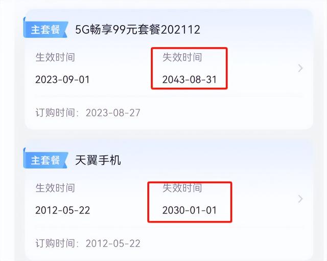男子申请靓号转网被拒 电信公司回应