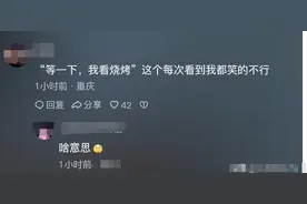 这些只有咱们中国人才懂的梗。网友：原来这些暗号只有中国人才懂图片