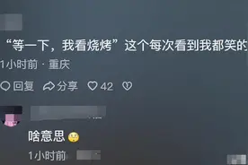 这些只有咱们中国人才懂的梗。网友：原来这些暗号只有中国人才懂图片