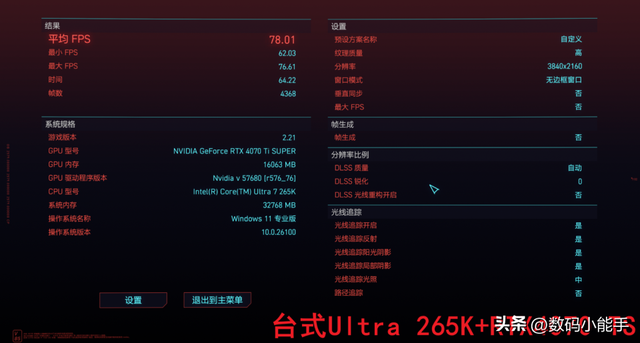 你别不信，迷你主机玩3A大作也能起飞！零刻GTi15 Ultra+独显实测