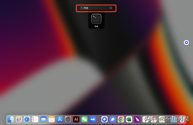 MacBook Pro 安装Navicat Premium 操作步骤
