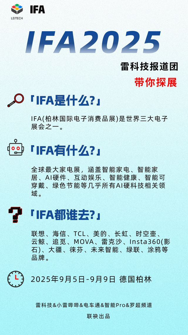 2025最值得买？海信在IFA放大招，高端电视格局要变天了！